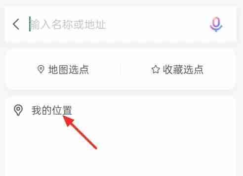 百度地图怎么设置家的位置 设置家的位置方法介绍