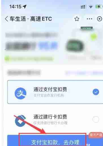 支付宝etc怎么充值 支付宝etc充值方法图文教程