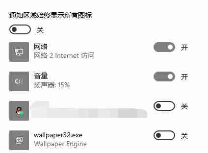 隐藏任务栏图标怎么设置 隐藏任务栏图标设置方法介绍