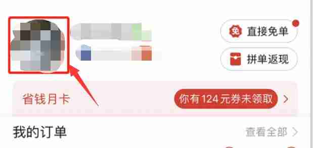 拼多多怎么看一共花了多少钱 查询花了多少钱方法介绍