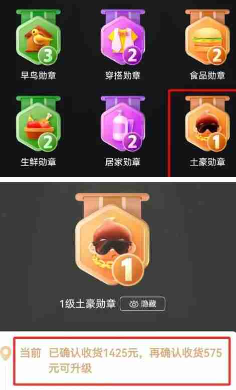 拼多多怎么看一共花了多少钱 查询花了多少钱方法介绍