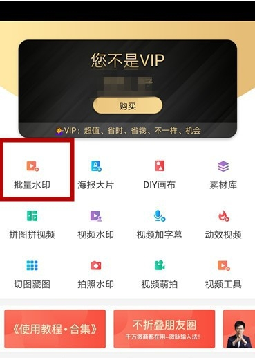 微脉水印相机怎么添加文字 添加文字操作方法