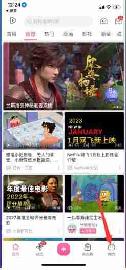 B站历史记录怎么删除 B站历史记录删除方法教程