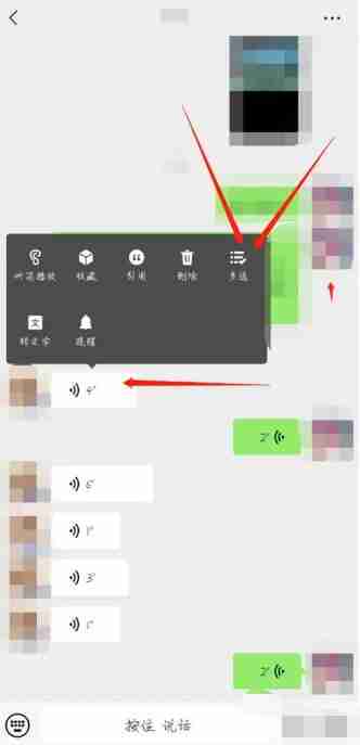 微信语音怎么转发 微信语音转发方法图文教程