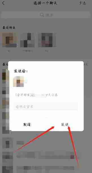 微信语音怎么转发 微信语音转发方法图文教程