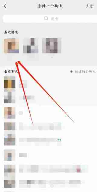 微信语音怎么转发 微信语音转发方法图文教程