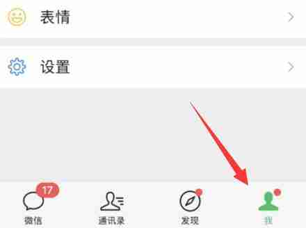 微信弹窗怎么不显示内容 微信弹窗不显示内容设置方法图文教程