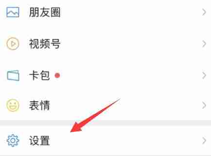 微信弹窗怎么不显示内容 微信弹窗不显示内容设置方法图文教程