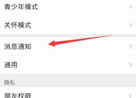 微信弹窗怎么不显示内容 微信弹窗不显示内容设置方法图文教程