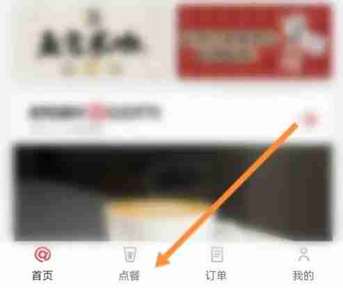库迪app可以预约自取时间吗 库迪app预约自取时间方法介绍