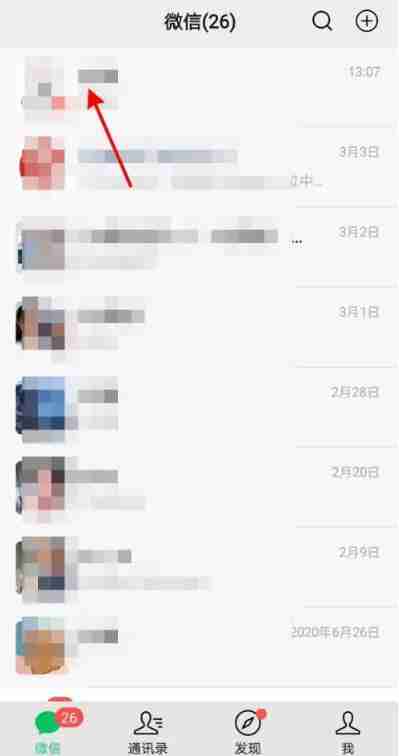 微信怎么撤回消息 微信撤回消息操作方法图文教程