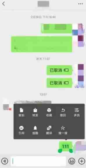 微信怎么撤回消息 微信撤回消息操作方法图文教程