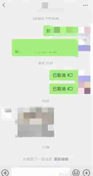 微信怎么撤回消息 微信撤回消息操作方法图文教程