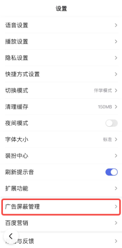 百度怎么关闭纯净阅读模式 关闭纯净阅读模式方法图文教程