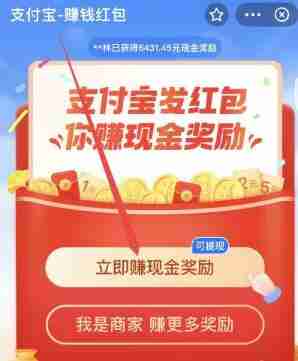 支付宝红包二维码在哪里可以找得到 红包二维码寻找方法图文教程