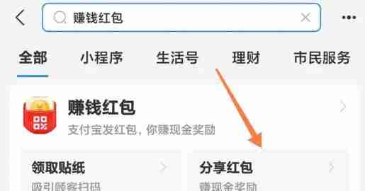 支付宝红包二维码在哪里可以找得到 红包二维码寻找方法图文教程