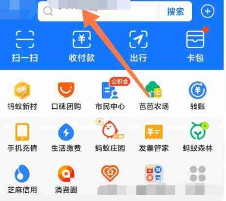 支付宝红包二维码在哪里可以找得到 红包二维码寻找方法图文教程