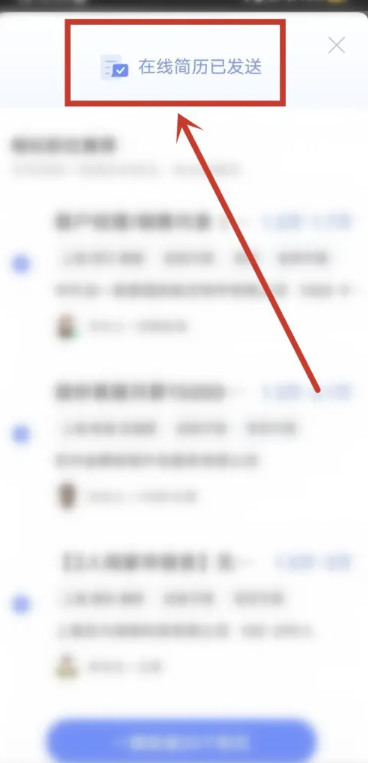 智联招聘怎么发送附件简历给hr 智联招聘发送附件简历给hr方法教程