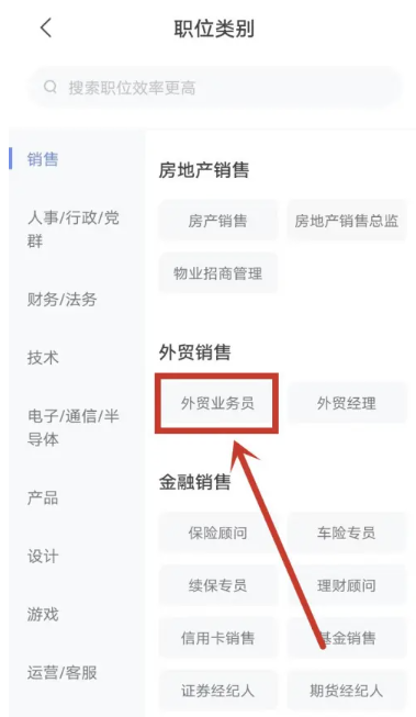智联招聘怎么发送附件简历给hr 智联招聘发送附件简历给hr方法教程
