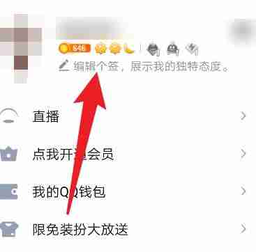 qq王者资料卡怎么关闭 王者资料卡关闭方法图文教程