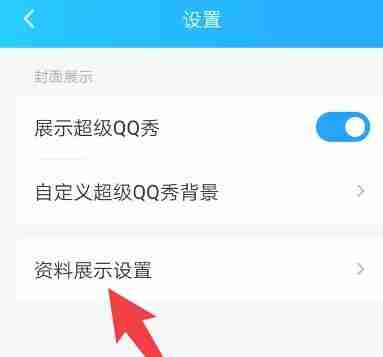 qq王者资料卡怎么关闭 王者资料卡关闭方法图文教程