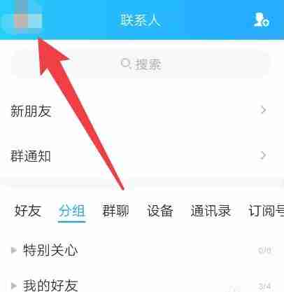 qq王者资料卡怎么关闭 王者资料卡关闭方法图文教程