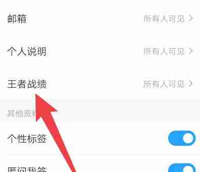 qq王者资料卡怎么关闭 王者资料卡关闭方法图文教程
