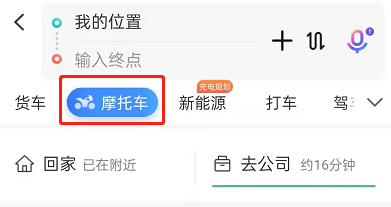 百度地图设置摩托车导航方法 百度地图怎么设置摩托车导航
