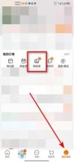 淘宝换货怎么上门取件 淘宝换货上门取件方法图文教程