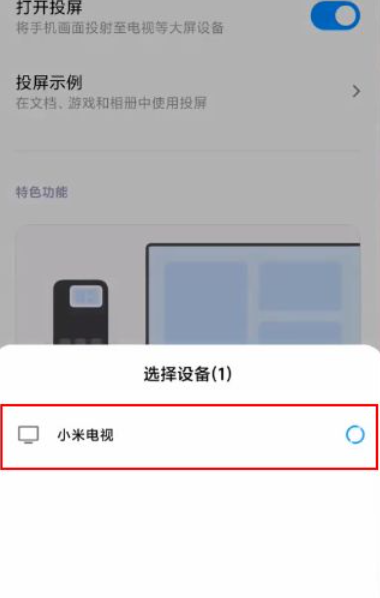抖音视频如何投屏到电视上播放 抖音视频投屏到电视上播放方法教程