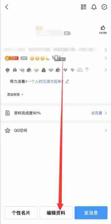 qq精选照片怎么设置 qq精选照片设置方法图文教程