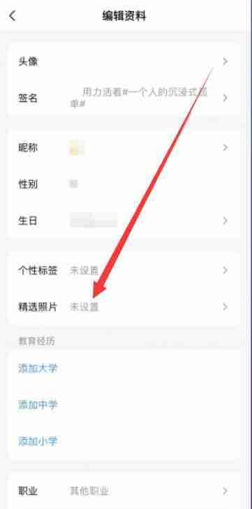 qq精选照片怎么设置 qq精选照片设置方法图文教程