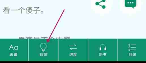 晋江文学城手机页面怎么设置亮度 晋江文学城亮度调节办法教程