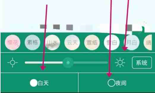 晋江文学城手机页面怎么设置亮度 晋江文学城亮度调节办法教程