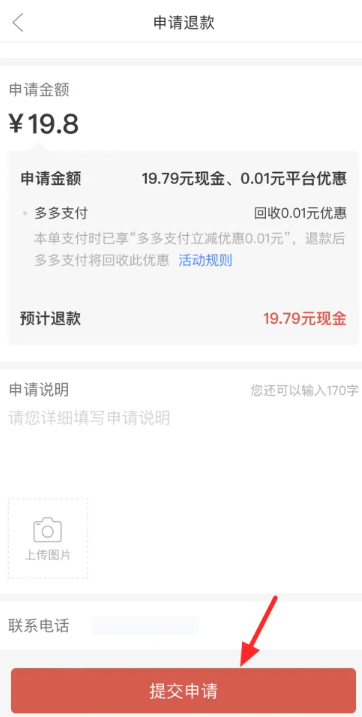 拼多多待分享订单怎么取消 拼多多待分享订单取消方法教程