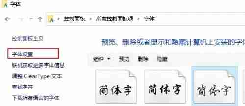 win10怎么恢复默认字体样式 win10恢复默认字体样式的方法介绍