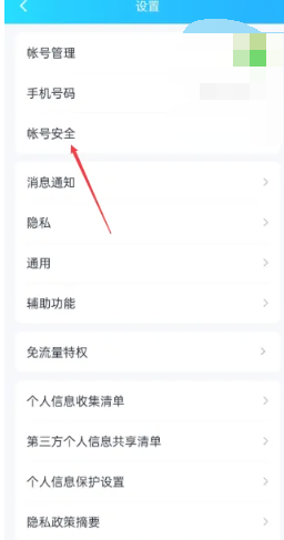 qq申诉中心在哪里 qq申诉中心打开方法图文教程