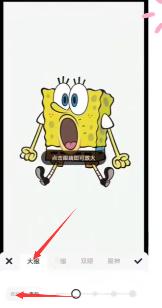 美图秀秀去红眼在哪里 美图秀秀去红眼方法图文教程