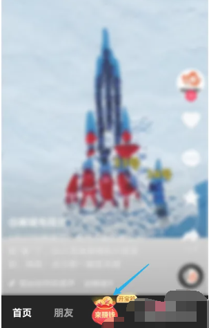 抖音极速版我的收益在哪里 我的收益打开方法图文教程