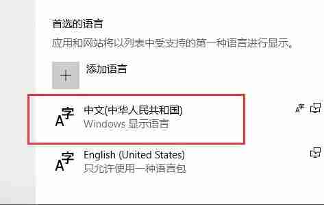 win10xbox怎么設置中文 win10xbox設置中文的方法教程