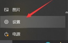 Win10笔记本麦克风没声音怎么办 Win10笔记本开启麦克风权限的操作方法
