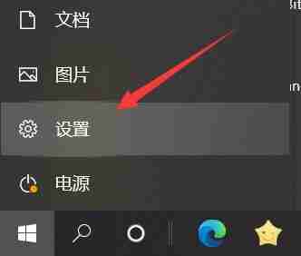 Win10筆記本麥克風沒聲音怎么辦 Win10筆記本開啟麥克風權限的操作方法