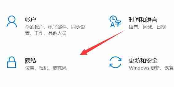 Win10筆記本麥克風沒聲音怎么辦 Win10筆記本開啟麥克風權限的操作方法