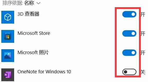 Win10筆記本麥克風沒聲音怎么辦 Win10筆記本開啟麥克風權限的操作方法