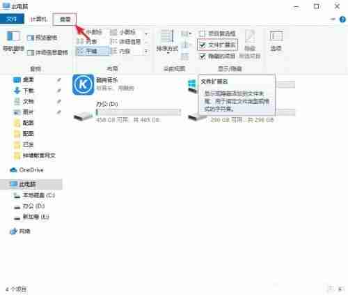 win10怎么更改文件类型 win10更改文件类型的操作步骤