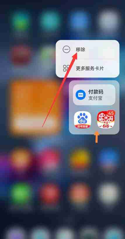 小艺建议怎么从桌面删除 小艺建议从桌面删除方法图文教程