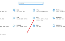 Win10系统怎么设置开机密码 Win10系统设置开机密码教程