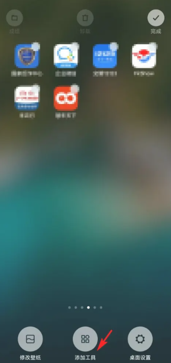 墨迹天气怎么设置到桌面显示 设置到桌面显示方法教程