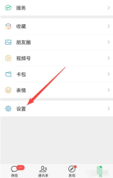 微信黑名单在哪里查看 微信黑名单查看方法教程