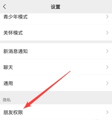 微信黑名单在哪里查看 微信黑名单查看方法教程